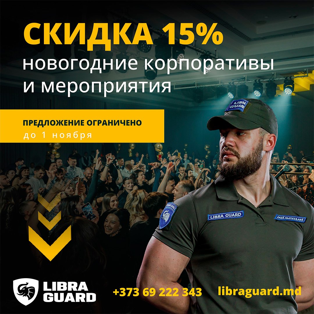 LibraGuard — логотип / промо изображение